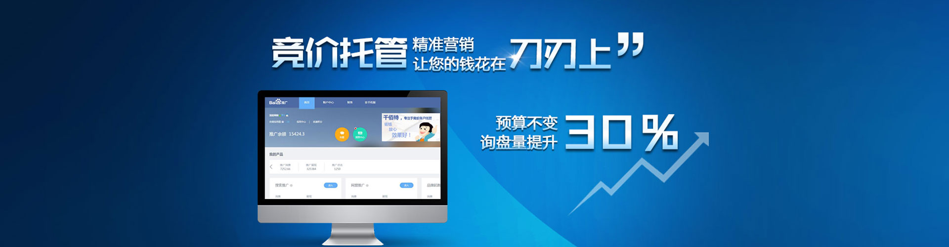 辉南信息流平台